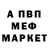 Меф мука Diego Mioni