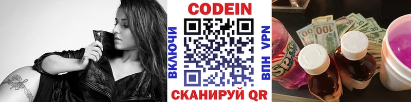 даркнет сайт  Ершов  Codein Purple Drank 