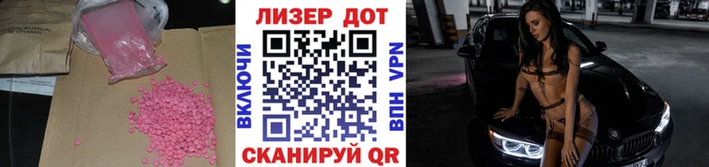 ЛСД экстази ecstasy  MEGA   Ершов 