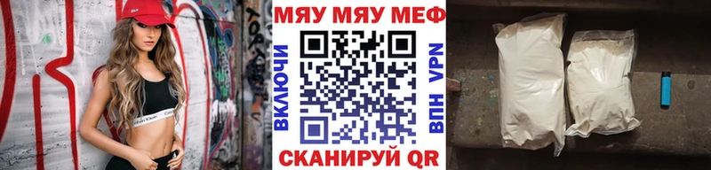 Меф  Ершов