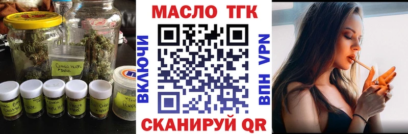 ТГК THC oil  блэк спрут зеркало  Ершов 